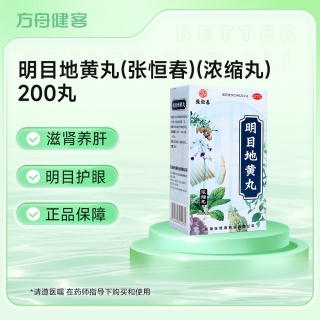 明目地黄丸(张恒春)(浓缩丸)