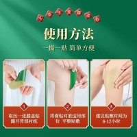 艾草生姜膝盖贴（修正）