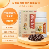 杞菊地黄丸(天福康)(浓缩丸)