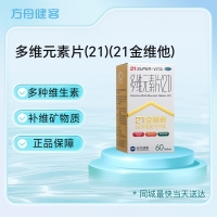 多维元素片(21)(21金维他)