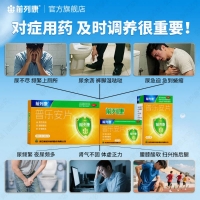 普乐安片(前列康)