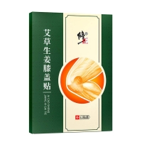 艾草生姜膝盖贴（修正）