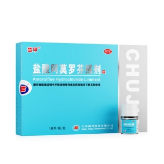 盐酸阿莫罗芬搽剂(楚甲)
