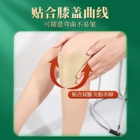艾草生姜膝盖贴（修正）