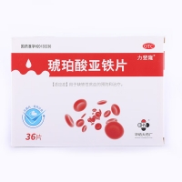 琥珀酸亚铁片(力斐隆)