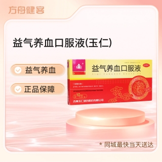 益气养血口服液(玉仁)