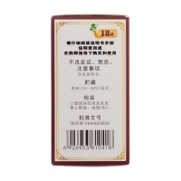 参维灵片(彼迪)