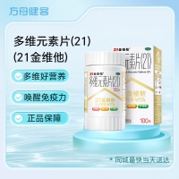多维元素片(21)(21金维他)