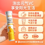 维生素C泡腾片(甜橙味)(康恩贝)