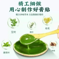 艾草生姜膝盖贴（修正）
