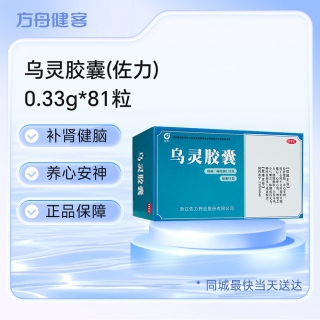 乌灵胶囊(佐力)