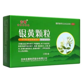 银黄颗粒(吉春)
