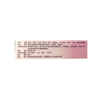 红花逍遥颗粒(桔王)