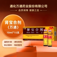肾宝合剂(万通)