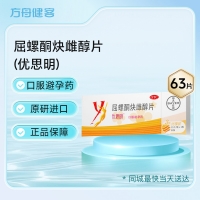 屈螺酮炔雌醇片(优思明)