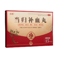 当归补血丸(尚恩)