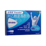 对乙酰氨基酚片(必理通)
