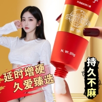 外用延时膏(呈绿达克罗宁)