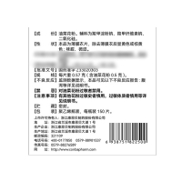 普乐安片(前列康)