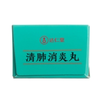 清肺消炎丸(逹仁堂)