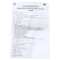 红花逍遥颗粒(桔王)