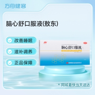 脑心舒口服液(敖东)