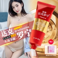 外用延时膏(呈绿达克罗宁)
