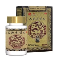 巴戟补肾丸(冯了性)