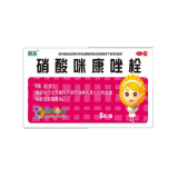 硝酸咪康唑栓(葵花)