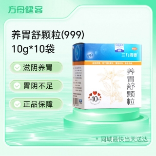 养胃舒颗粒(999)