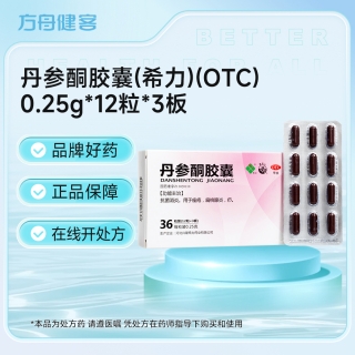 丹参酮胶囊(希力)(OTC)