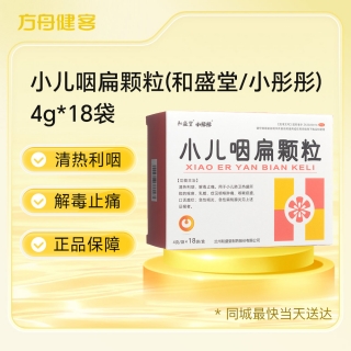 小儿咽扁颗粒(和盛堂/小彤彤)