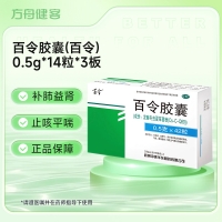 百令胶囊(百令)