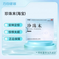 珍珠末(海宝)
