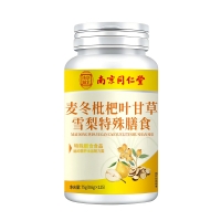 麦冬枇杷叶甘草雪梨特殊膳食(南京同仁堂乐家老铺)