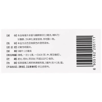 富马酸酮替芬滴眼液(贝卡明)
