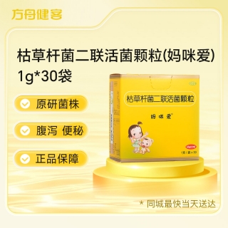 枯草杆菌二联活菌颗粒(妈咪爱)