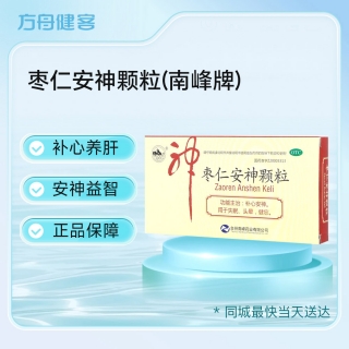 枣仁安神颗粒(南峰牌)