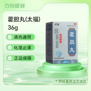 藿胆丸(太福)