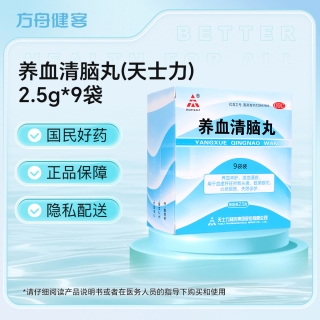养血清脑丸(天士力)