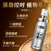 迟延喷剂(SiYi)