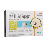 健儿清解液(万年青牌)