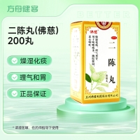 二陈丸(佛慈)