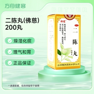 二陈丸(佛慈)