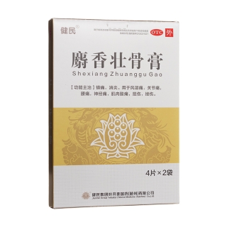 麝香壮骨膏(健民)