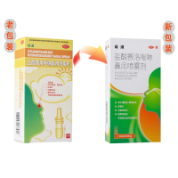 盐酸赛洛唑啉鼻用喷雾剂(诺通)