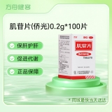 肌苷片(侨光)