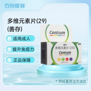 多维元素片(29)(善存)