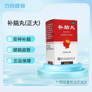 补脑丸(正大)
