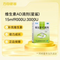 维生素AD滴剂(星鲨)